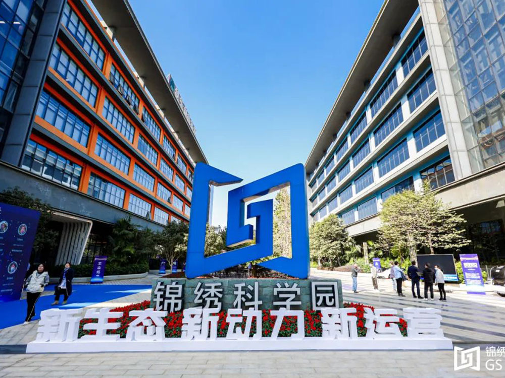 錦繡科學(xué)園