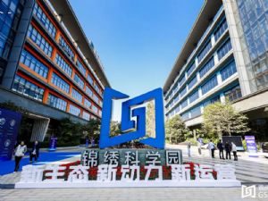錦繡科學(xué)園